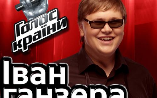 Український виконавець