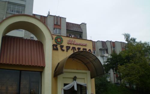 Весілля