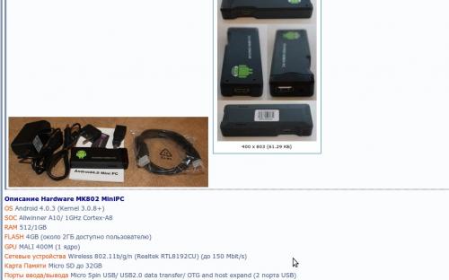 Mini PC MK802
