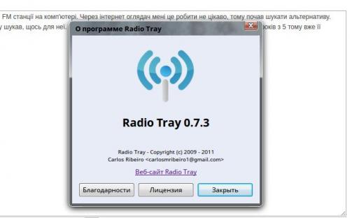 Radio Trey