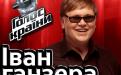 Український виконавець